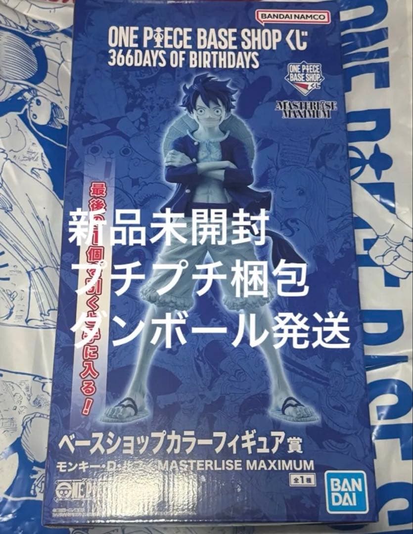 ONE PIECE BASE SHOP くじ ルフィ フィギュア ラストワン - メルカリ