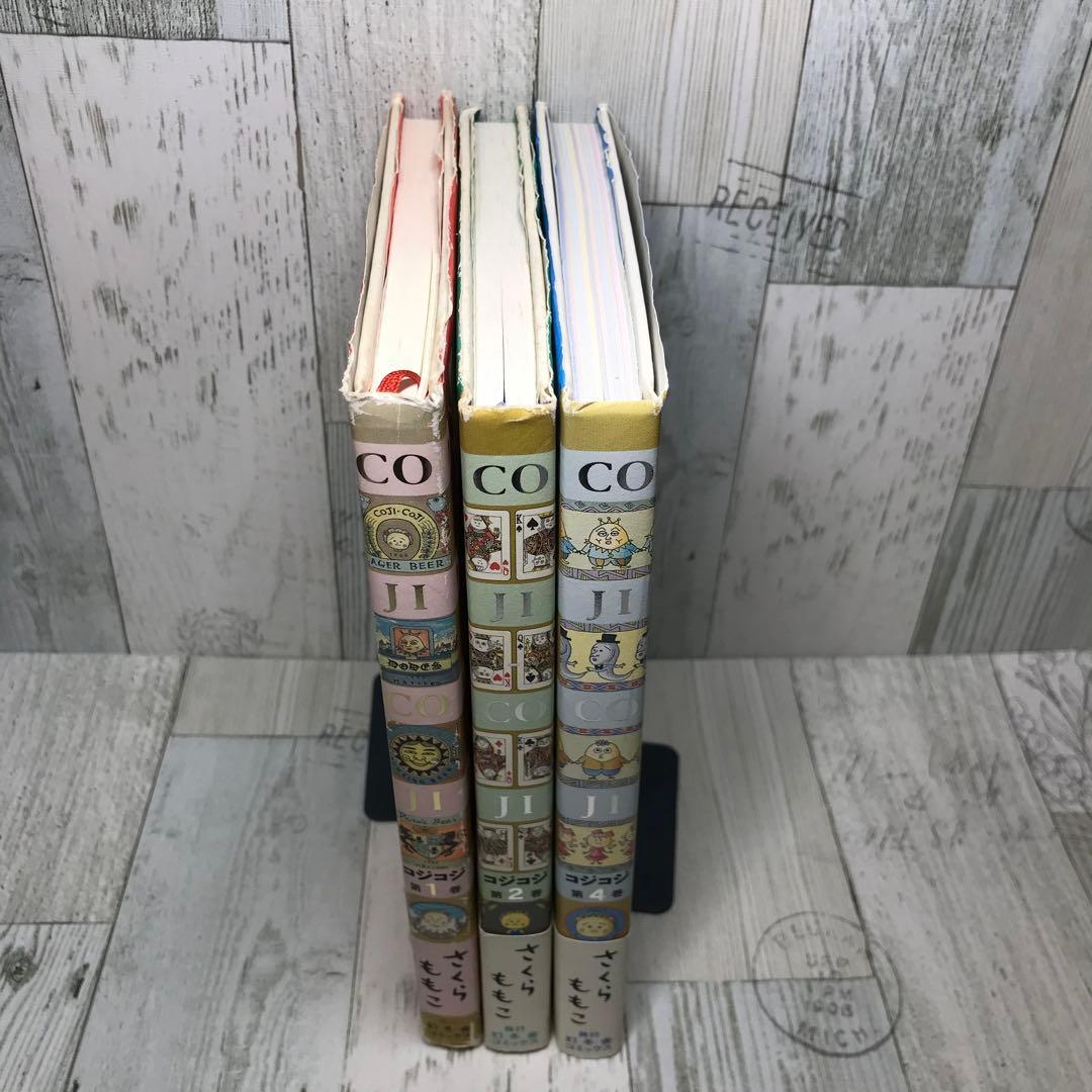 コジコジ 完全版 3冊セット - メルカリ
