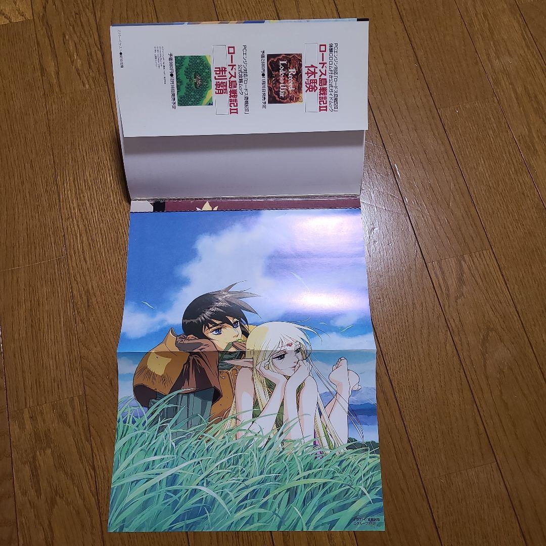 カドカワムック ロードス島戦記 復活 PCエンジン対応 - メルカリ