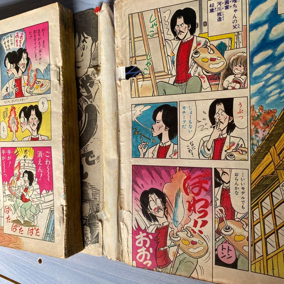 週刊少年ジャンプ 1982年 48号 Dr.スランプ表紙 - メルカリ