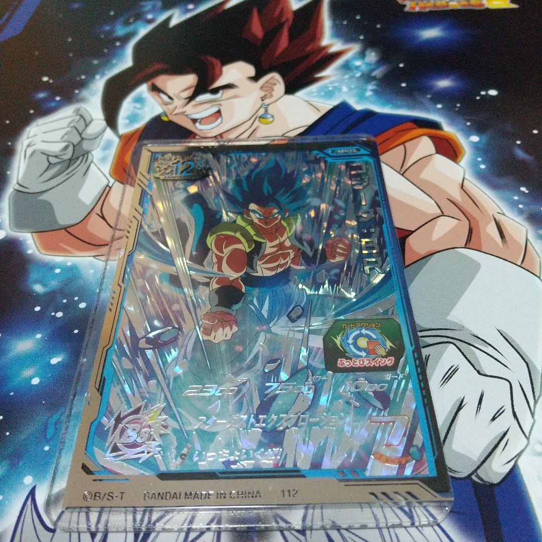 スーパードラゴンボールヒーローズ ゴジータBR ABS-17 - メルカリ