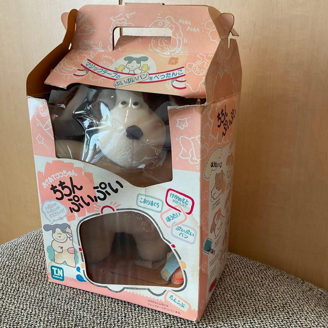 ちちんぷいぷい ぬいぐるみ 野村トーイ 昭和レトロ 1988年 箱付