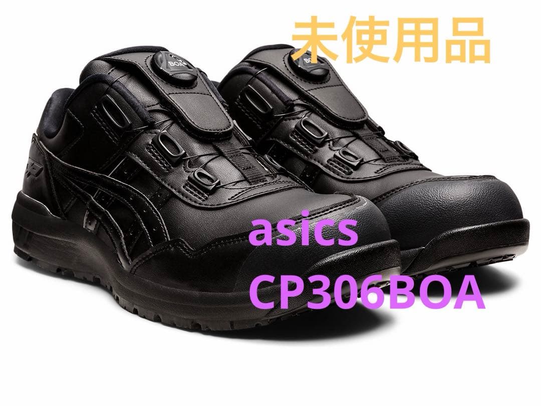 [未使用品]アシックス　黒ウィンジョブ® CP306 28.0cm アシックスasics ウィンジョブCP209 BOA 26cm 新品未使用