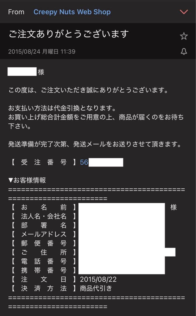 Creepy Nuts】 刹那 サイン入りCD - メルカリ