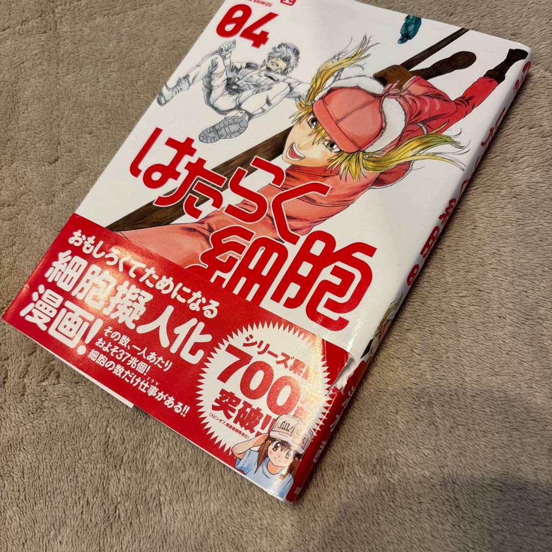 はたらく細胞 全巻セット＋ホワイト1.2巻 - メルカリ