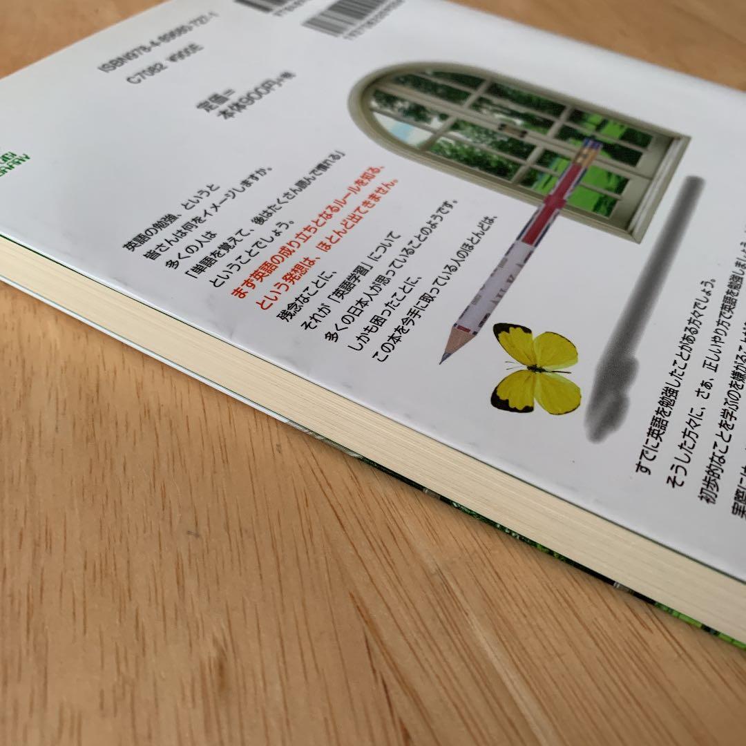 富田の基礎から学ぶビジュアル英文読解基本ルール編 代々木ゼミ方式