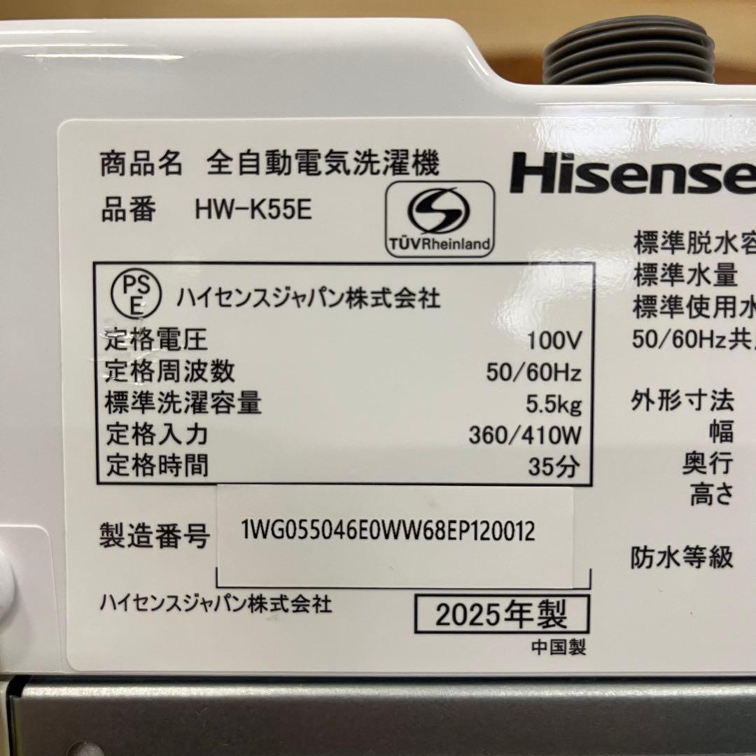 一都三県限定　配送設置無料　縦型洗濯機　Hisense 2025年 5.5kg