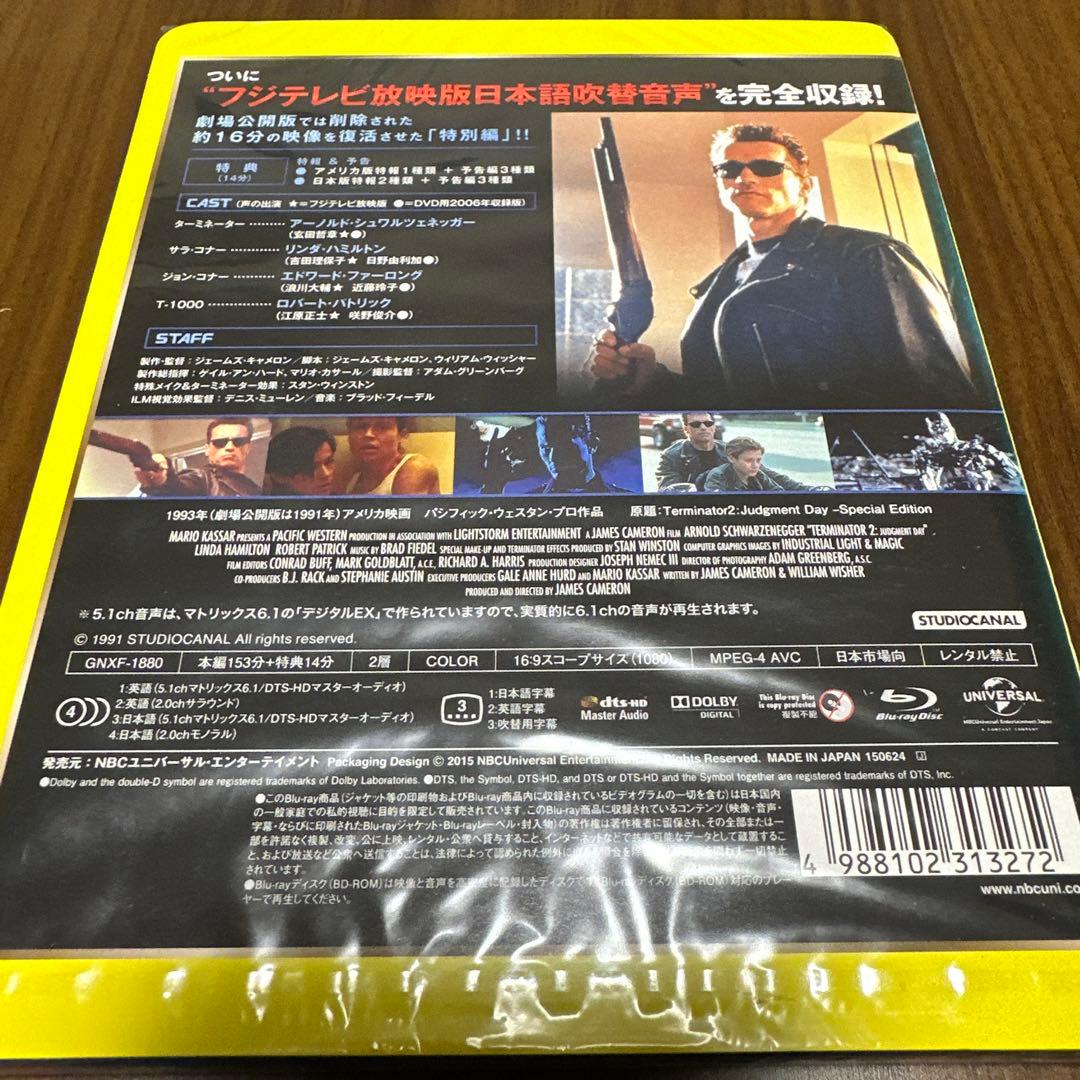 廃盤レア 新品未開封 日本語吹替完全版 ターミネーター2 特別編('91米