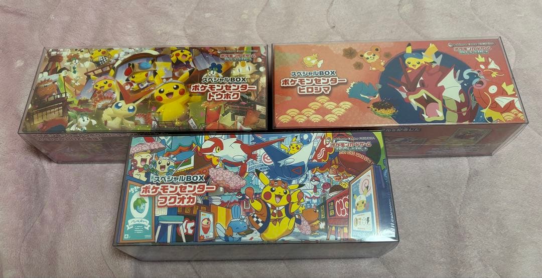 ポケモンセンター スペシャルBOX トウホク ヒロシマ フクオカ 納品書