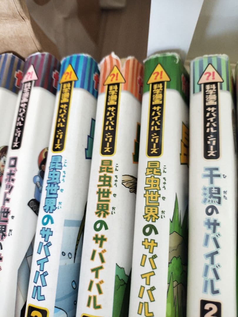 サバイバルシリーズ28冊 セット 学研 かがくる - メルカリ
