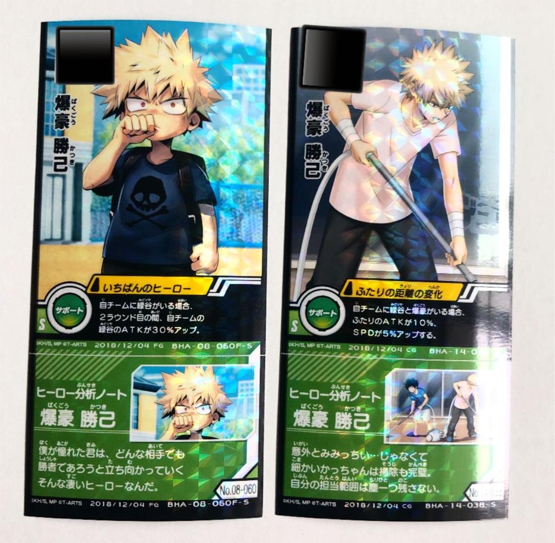 僕のヒーローアカデミア ヒロバト 爆豪勝己 セット(おまけ付) - メルカリ