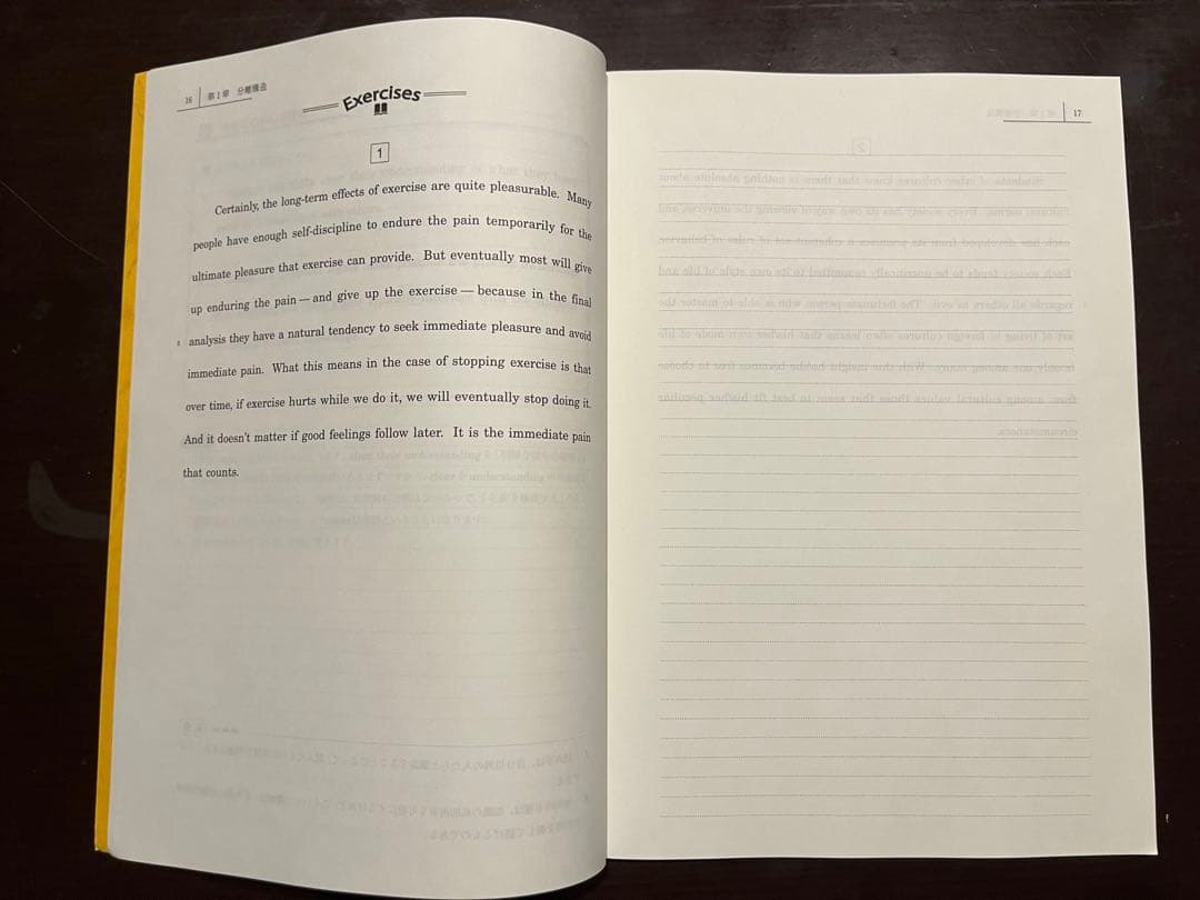 駿台英語構文特講(発展)、語法と読解 大島保彦先生など 授業ノート