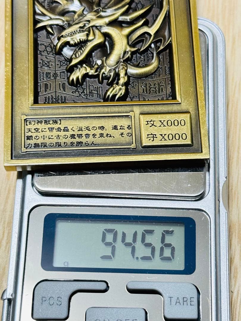 オシリスの天空竜 遊戯王 カード 石版 アンティーク フィギュア