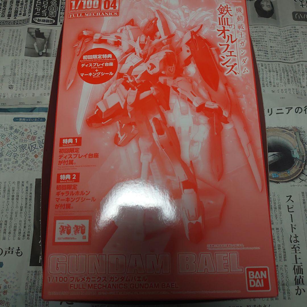 レア 大人気 フルメカニクス ガンダムバエル 初回限定版 1/100 - メルカリ