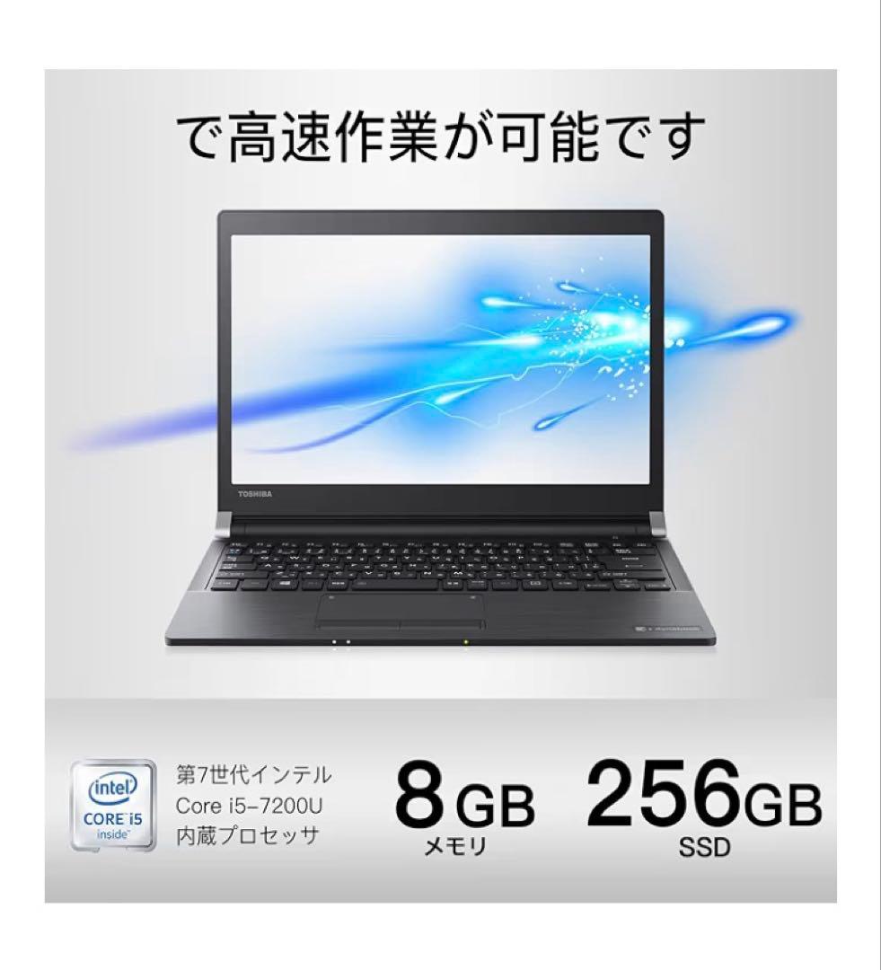 dynabook R73 Win11 Pro 13.3 第7世代Corei5