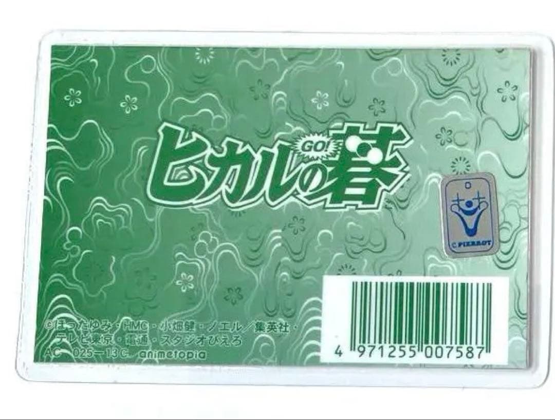 ヒカルの碁 塔矢アキラ ラミネートカードセット ラミカ - メルカリ