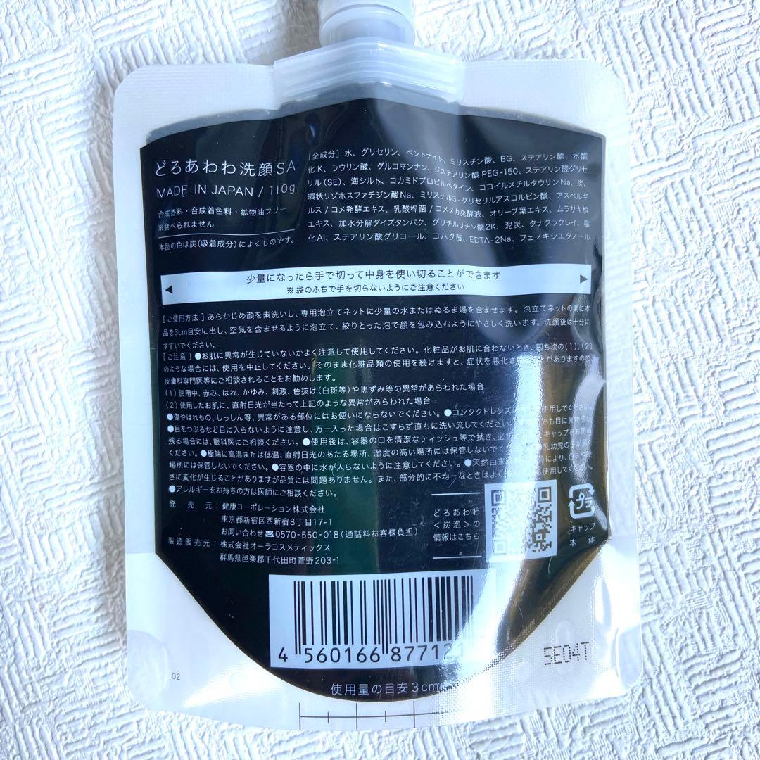 どろあわわ 洗顔 セット 3個＋泡立てネット - メルカリ