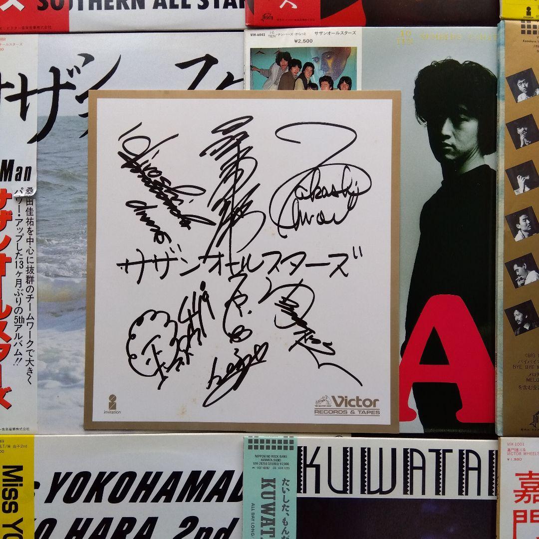 サザンオールスターズ(桑田佳祐)全員サイン色紙 LPレコード13枚【全美