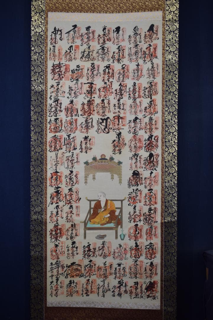 四国八十八ヶ所/高級掛軸/昭和62年の作/御朱印/掛軸☆宝船