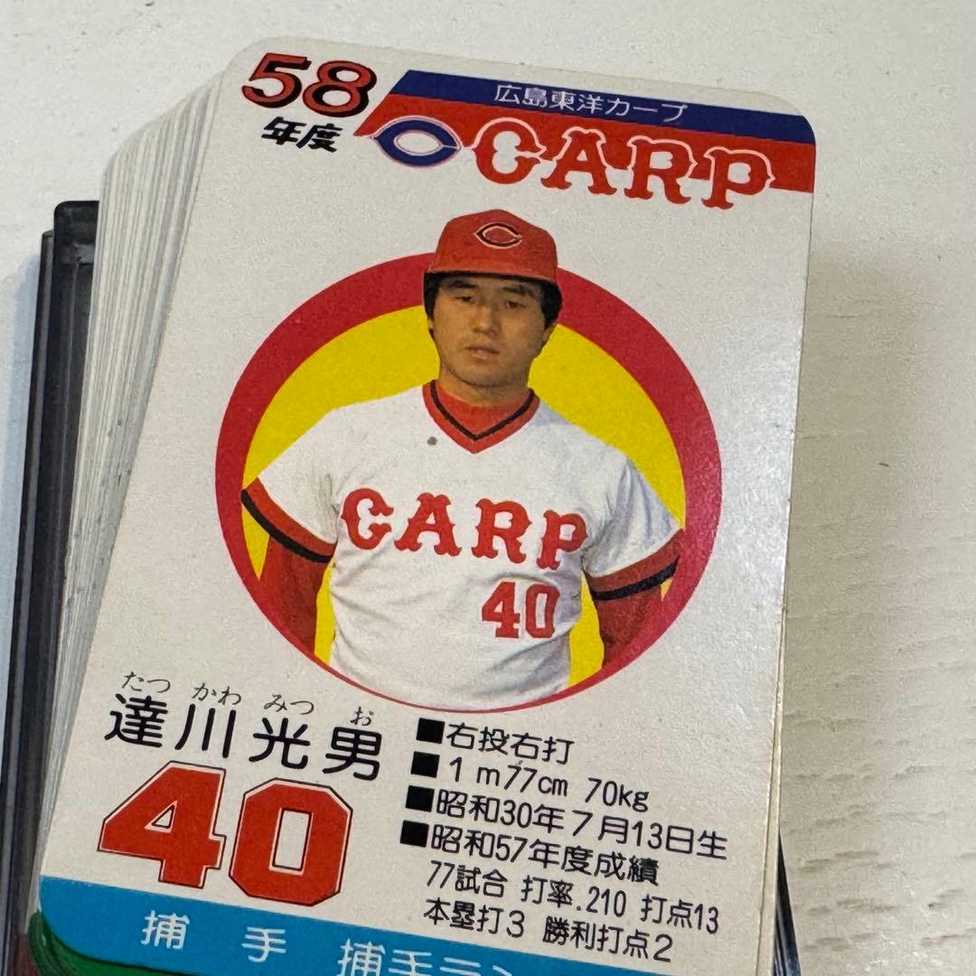 タカラ野球カード_広島東洋カープ_昭和58年30枚セット#達川#衣笠#山本