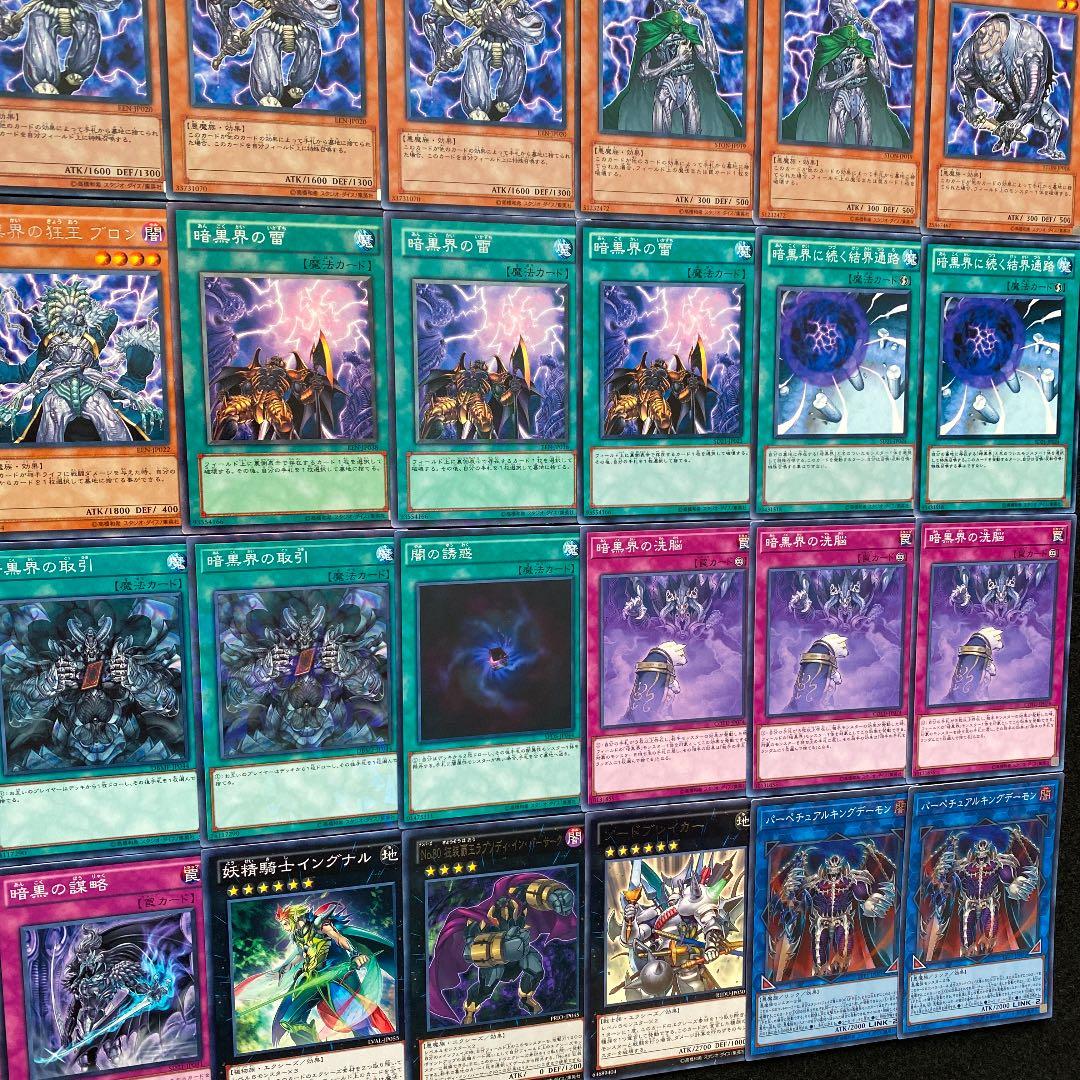 遊戯王【暗黒界】デッキ - メルカリ