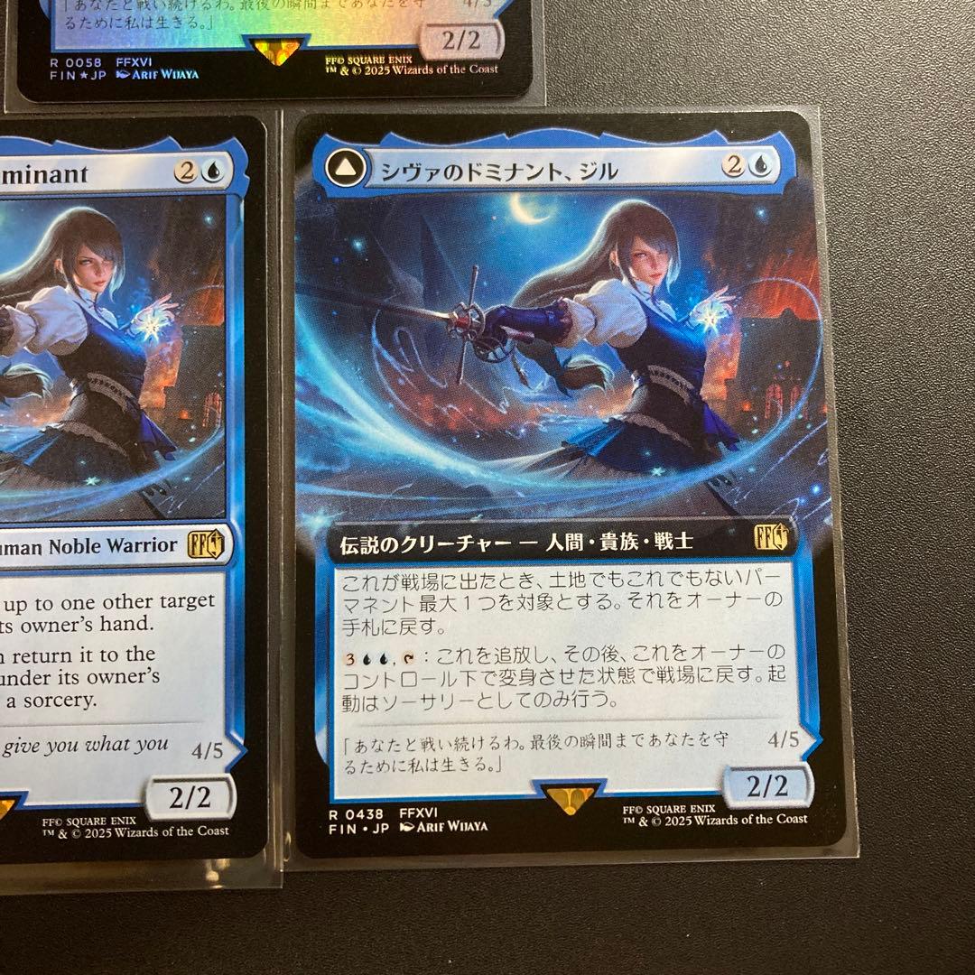 MTG FF シヴァのドミナント、ジル 氷の召喚獣、シヴァ foil 拡張 英語