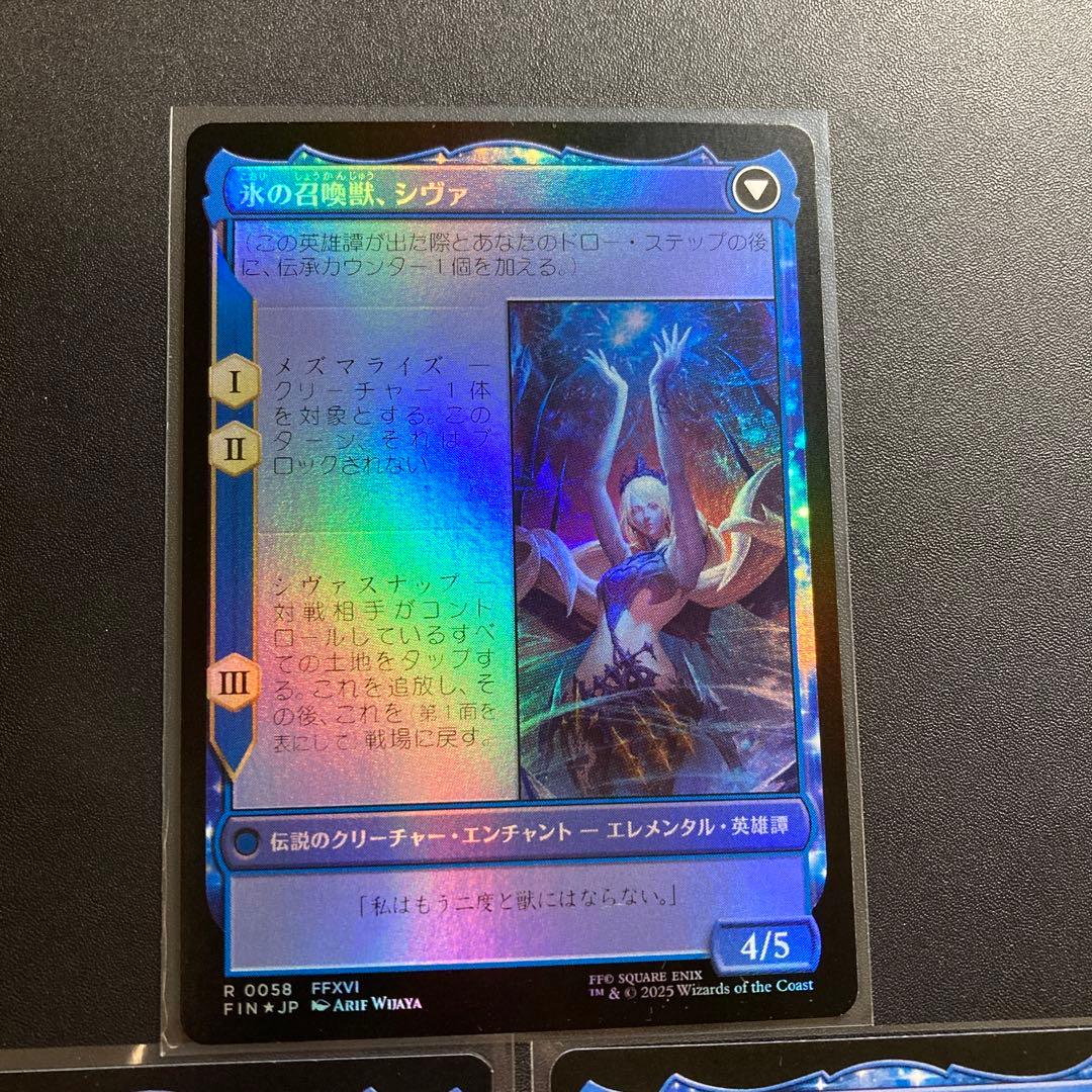 MTG FF シヴァのドミナント、ジル 氷の召喚獣、シヴァ foil 拡張 英語