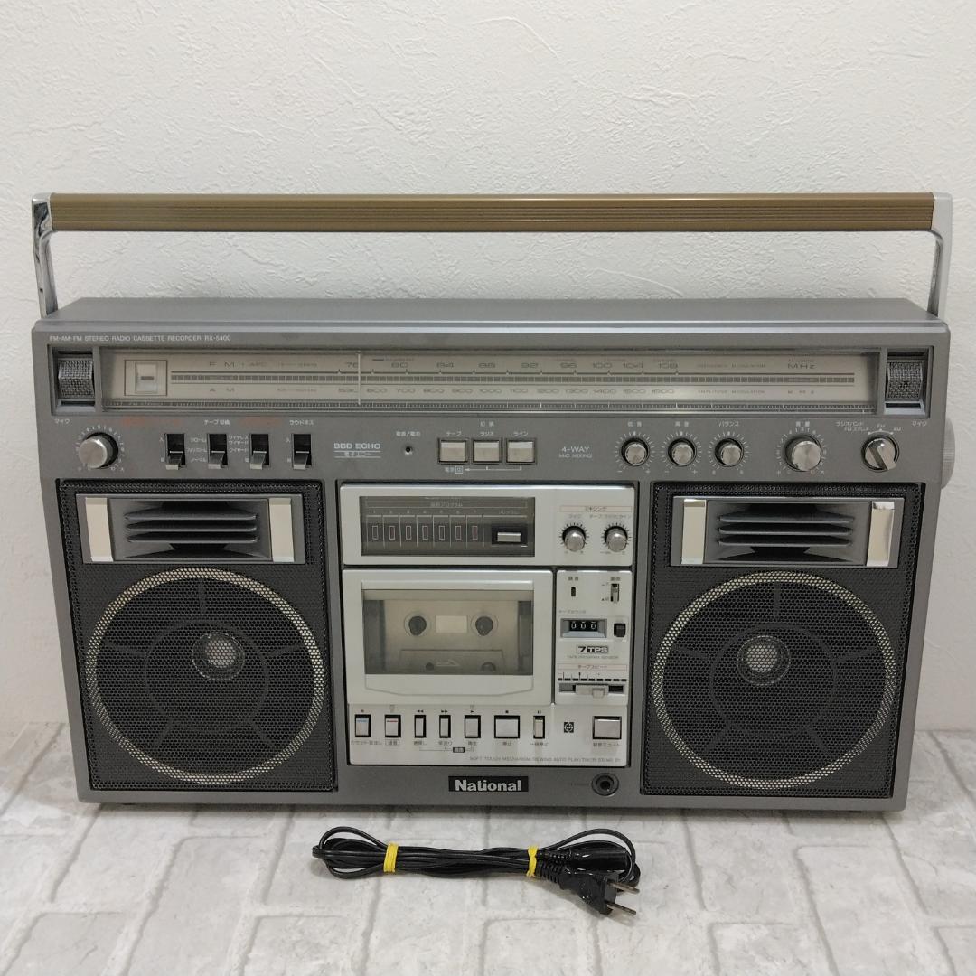 ジャンク National RX-5400 大型ラジカセ 中古現状品 昭和銘機 大型ラジカセ ナショナル National RX-5400 - メルカリ