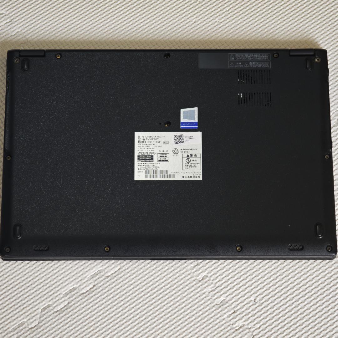 富士通U937/ i5-7300U(2.6GHz)/SSD256GB　ノートPC