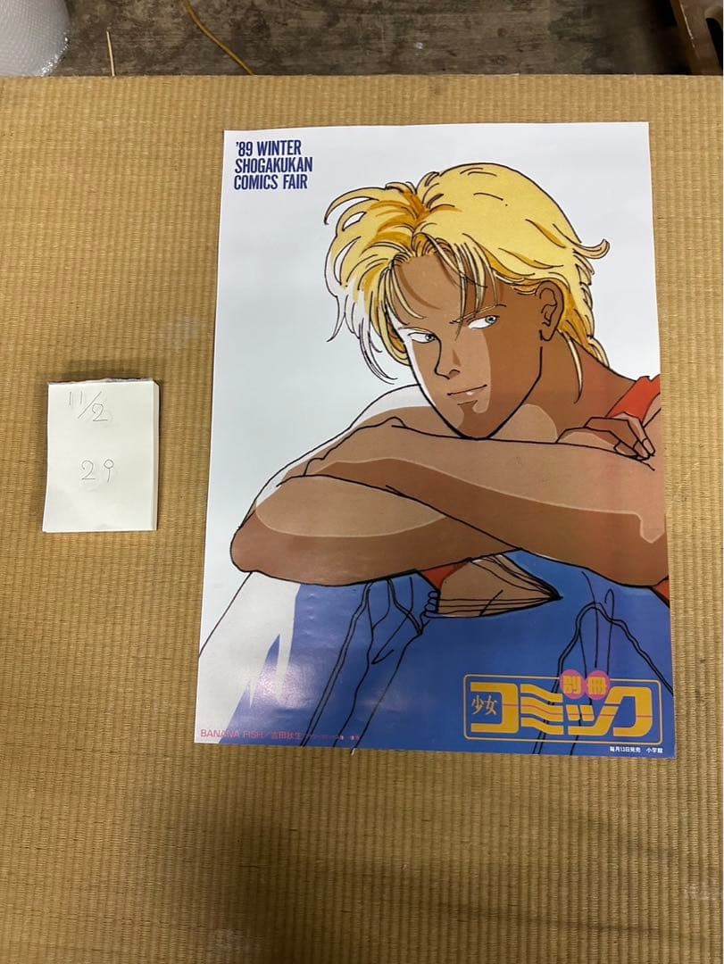 ブルーロック 潔世一 ドルチェ 引き 65個