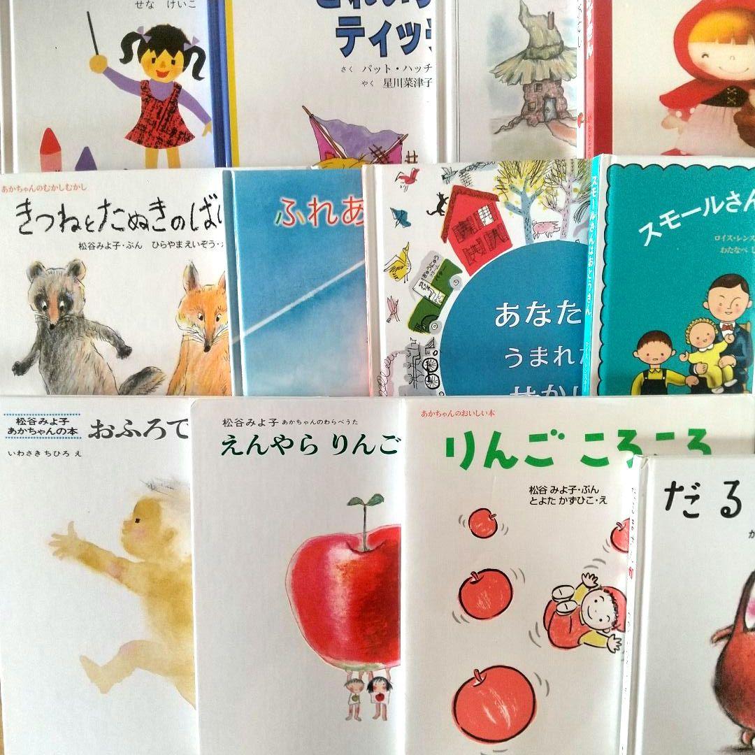 ゆう様専用 絵本 まとめ売り 20冊 0歳 1歳 2歳 3歳 名作 定番 乳児