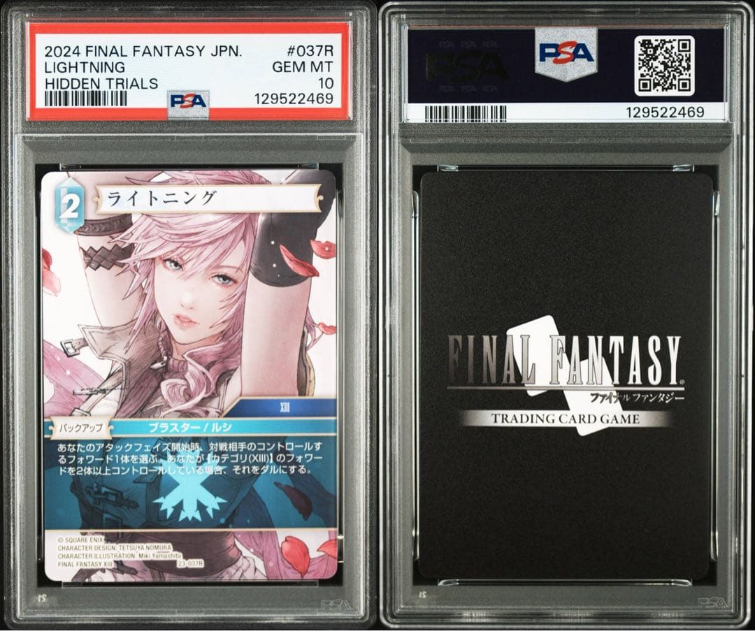 ファイナルファンタジーTCG ff13 ライトニング psa10 - メルカリ