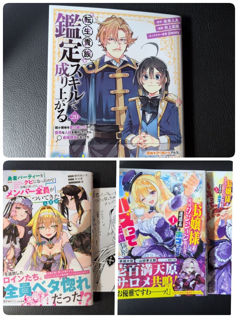 【カイン】転生貴族、鑑定スキルで成り上がる ～弱小領地を受け継いだので Amazon.co.jp: 転生貴族、鑑定スキルで成り上がる ~弱小領地を受け継い