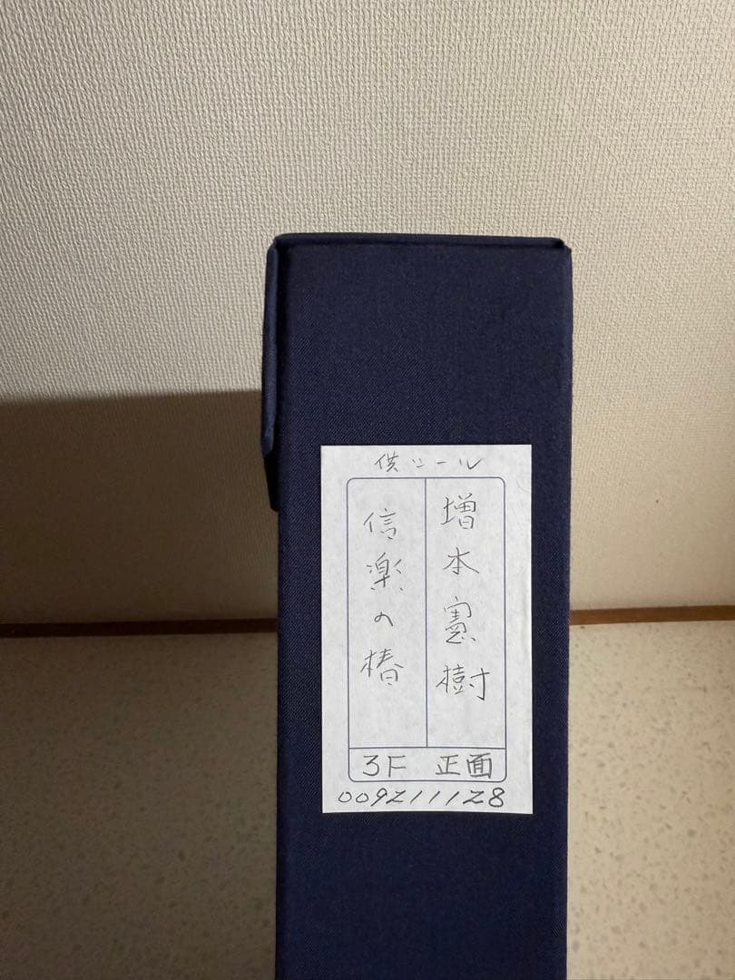 写実画 増本憲樹【信楽の椿】肉筆油彩画 - メルカリ