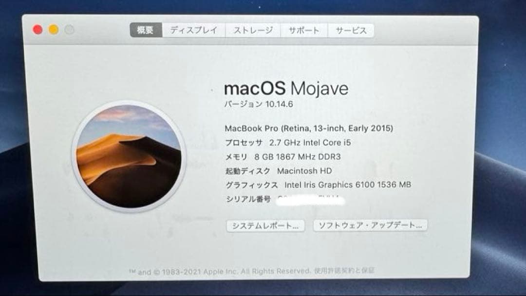 ジャンク MacBook Pro 13インチ Early 2015 充放電36回 - メルカリ