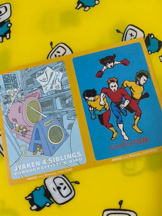 ポルノグラフィティ aiko じゃけん4兄妹 ステッカー - メルカリ