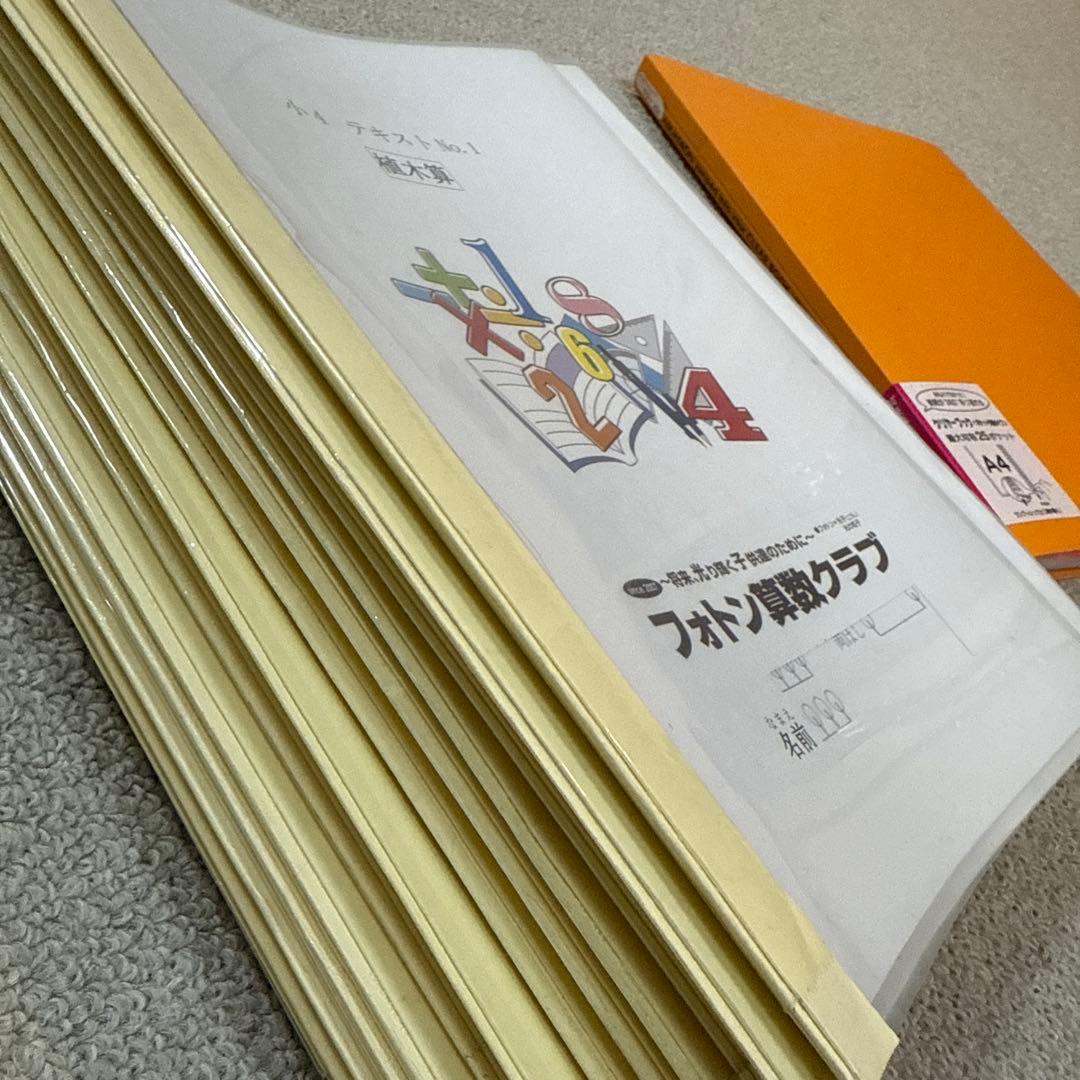 フォトン算数クラブ 小4テキスト 大テスト付き - メルカリ