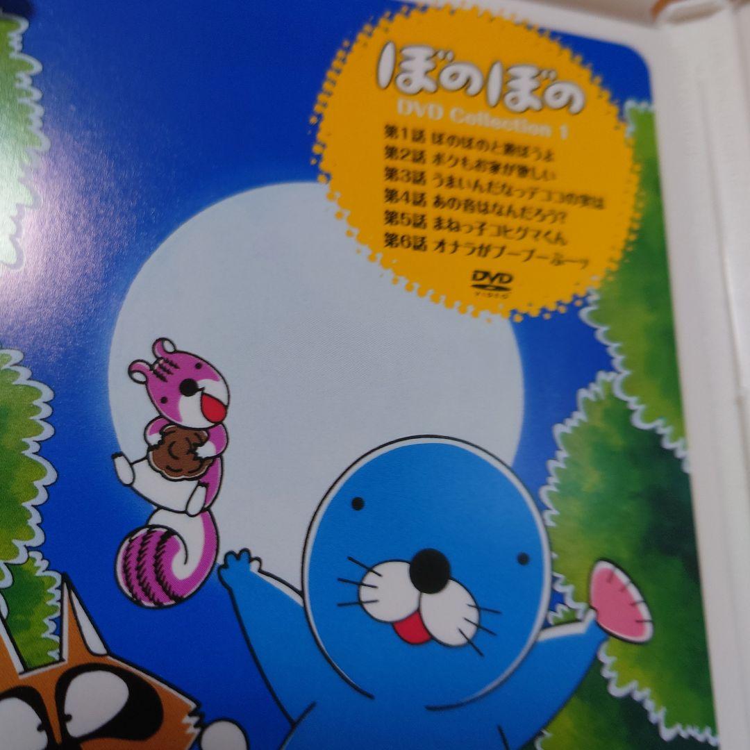 ぼのぼの DVD-BOX vol.1〈4枚組〉 - メルカリ