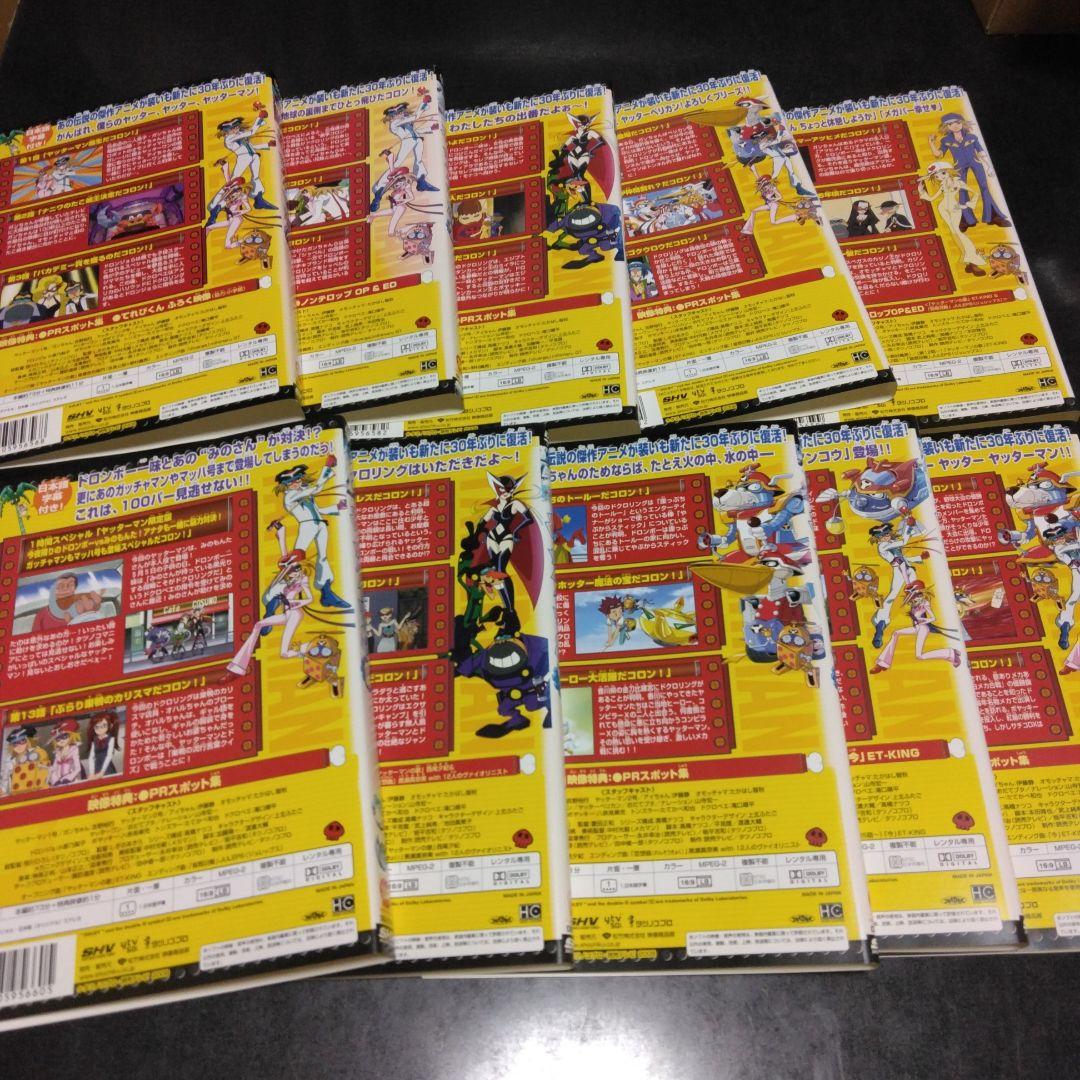 タイムボカンシリーズ ヤッターマン DVD 1～10巻 アニメ レンタル落ち