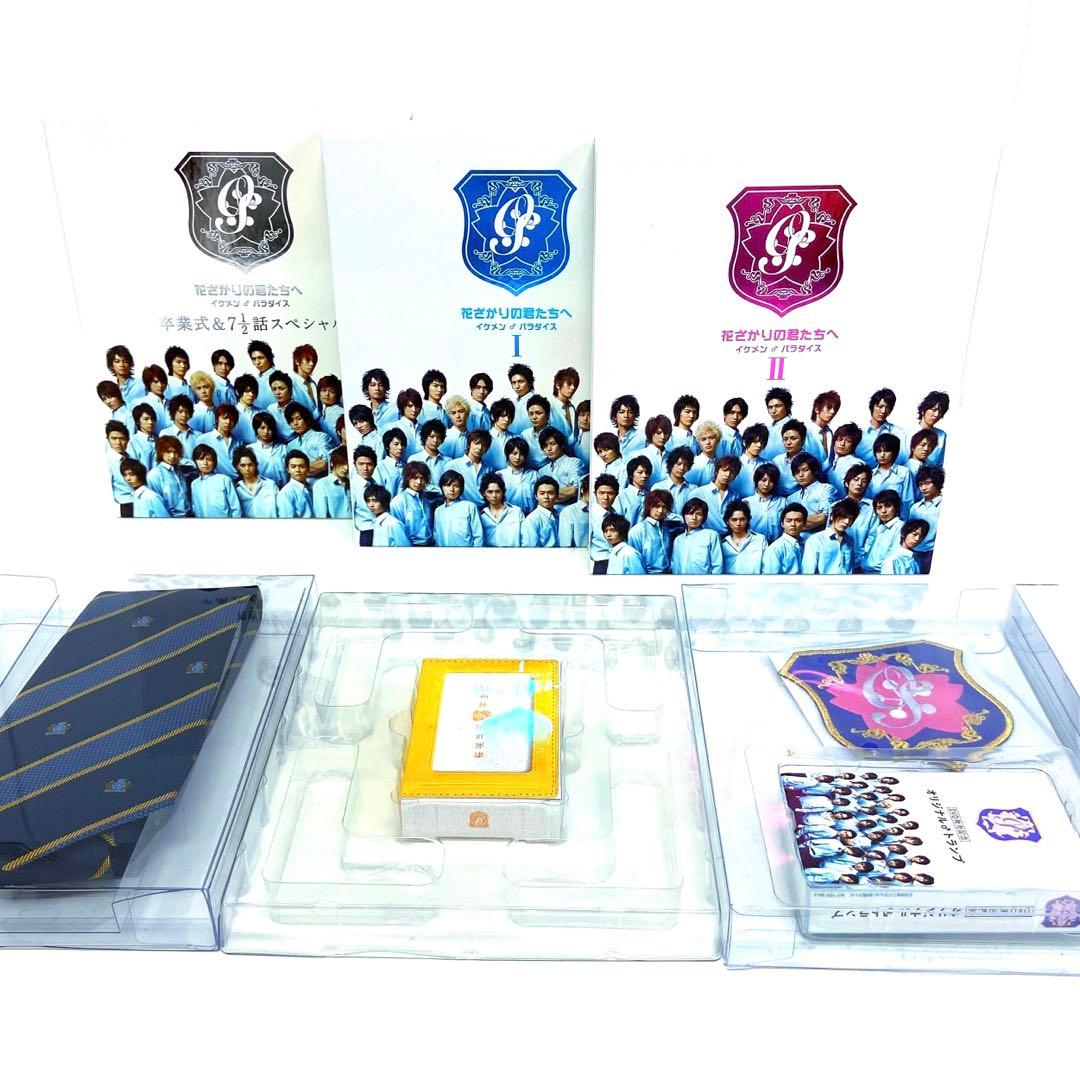 花ざかりの君たちへ DVD-BOX+スペシャル セット 初回特典付き 花ざかりの君たちへ イケメン♂パラダイス 卒業式＆7 1／2話スペシャル