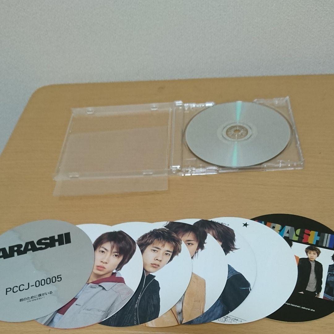 嵐 デビューシングル～6枚シングル&ファーストアルバムセット