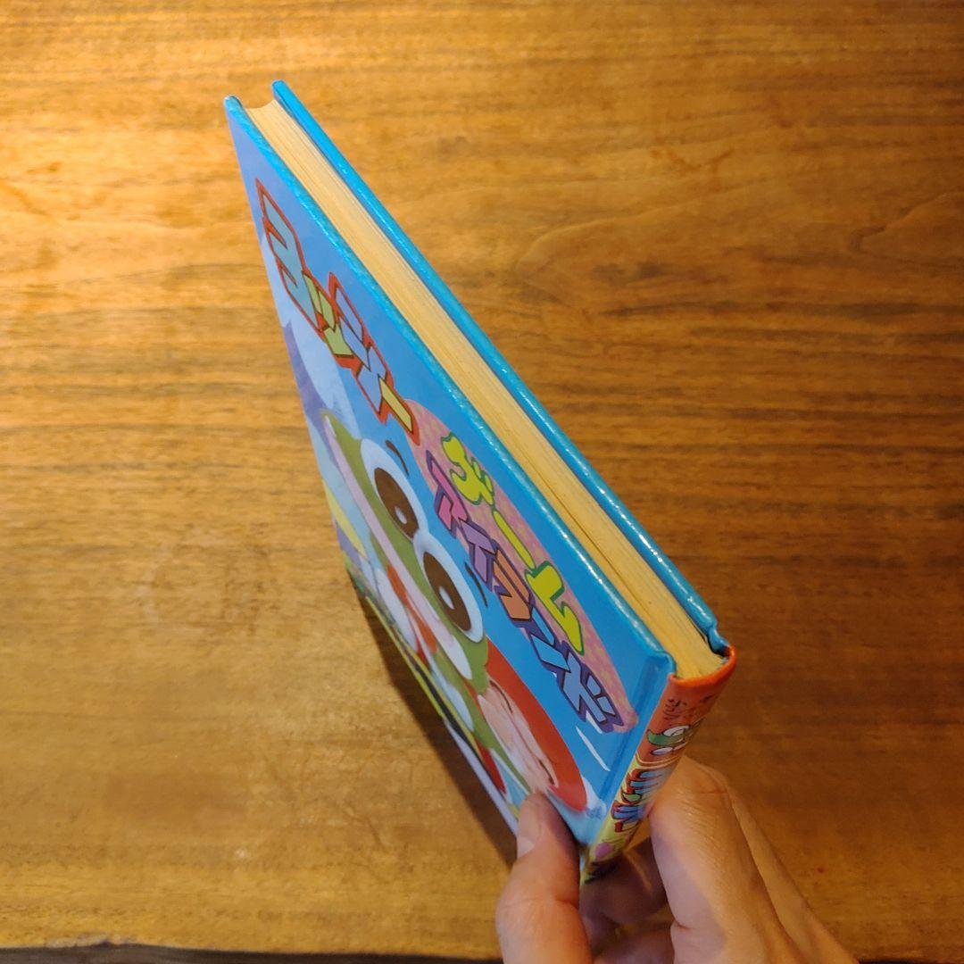 ヨッシーゲームアイランド うえだ未知 絶版 稀少 初版 - メルカリ