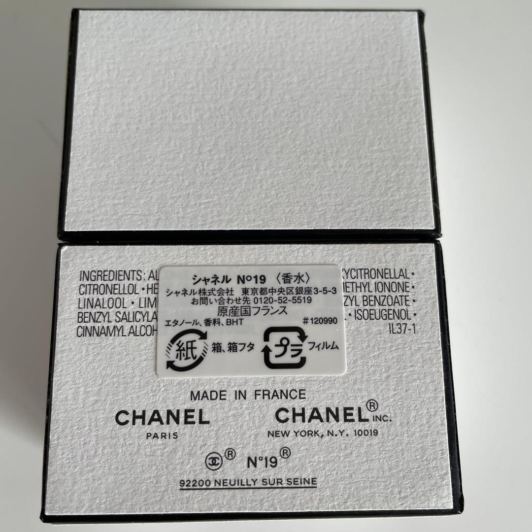 CHANEL N°19 香水セット 50ml + 7.5ml