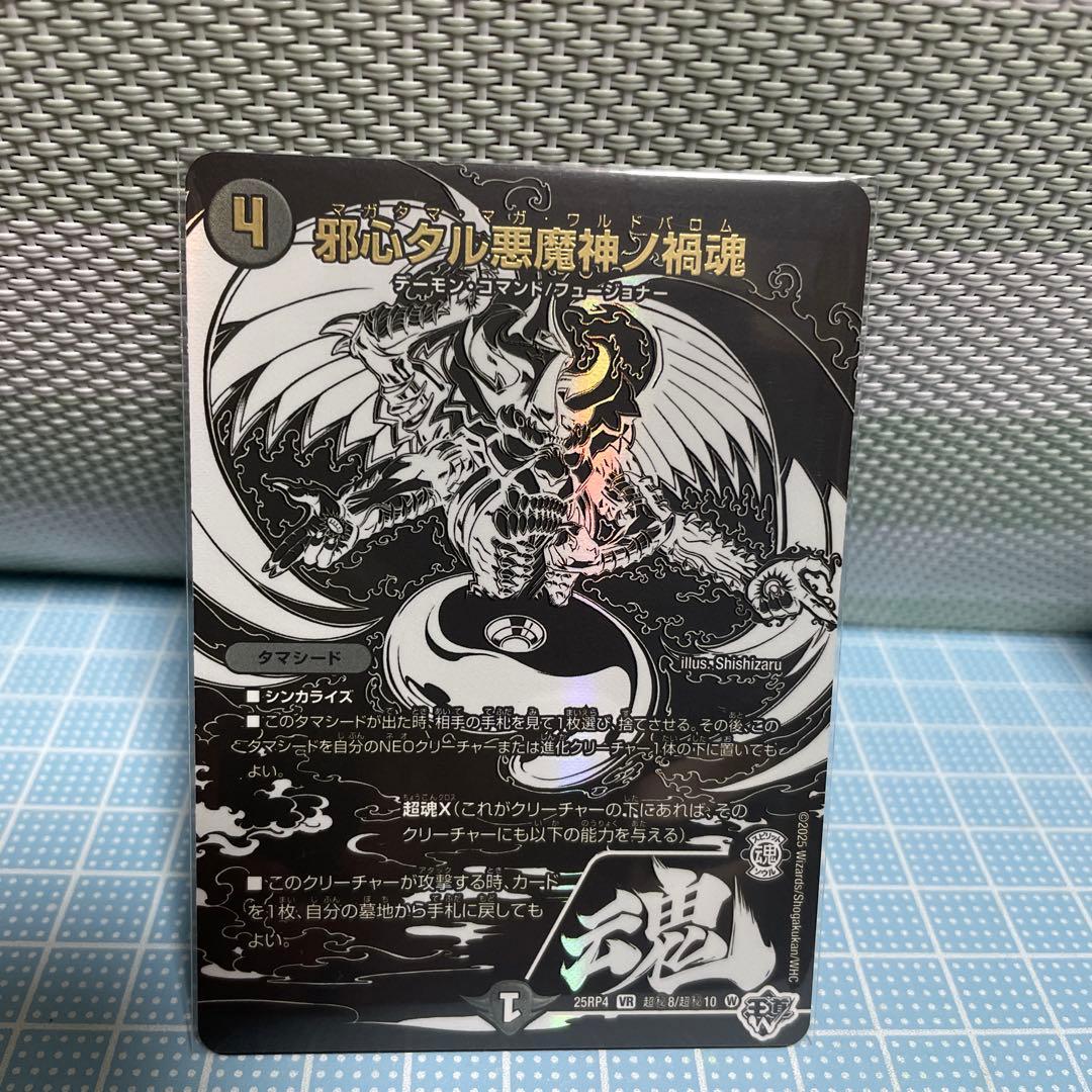 DM 終淵 邪神 ㊙︎ シークレット パック ブラック 未使用 セット