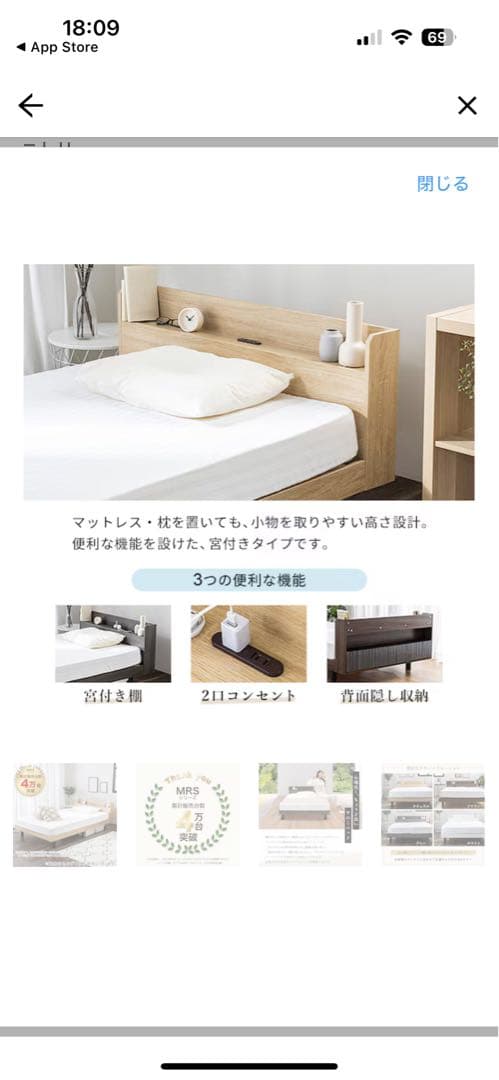 ニトリ ダブル 棚付きすのこベッド (MRS NA) - メルカリ