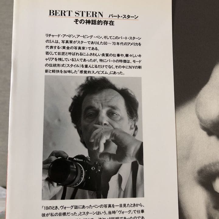 【マリリン・モンロー】写真集 スコラ【モンローの悲鳴】