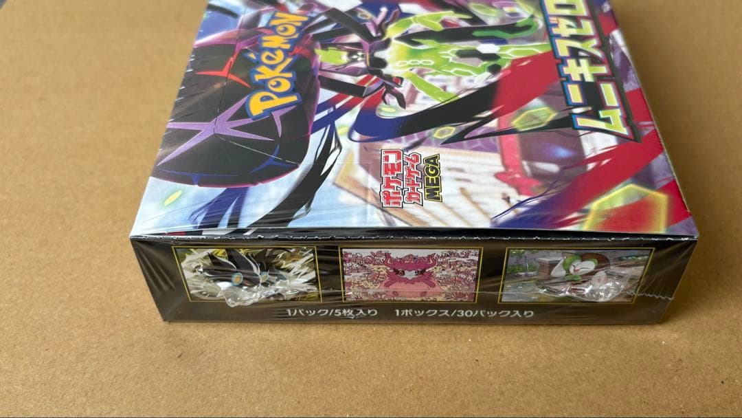 ムニキスゼロ box シュリンク付き - メルカリ