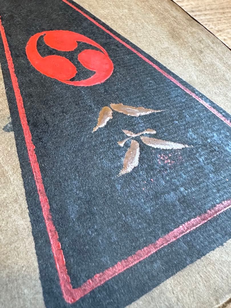 工藝 工芸 86号 鈴木繁男 漆絵 肉筆 和時計特集 昭和13年