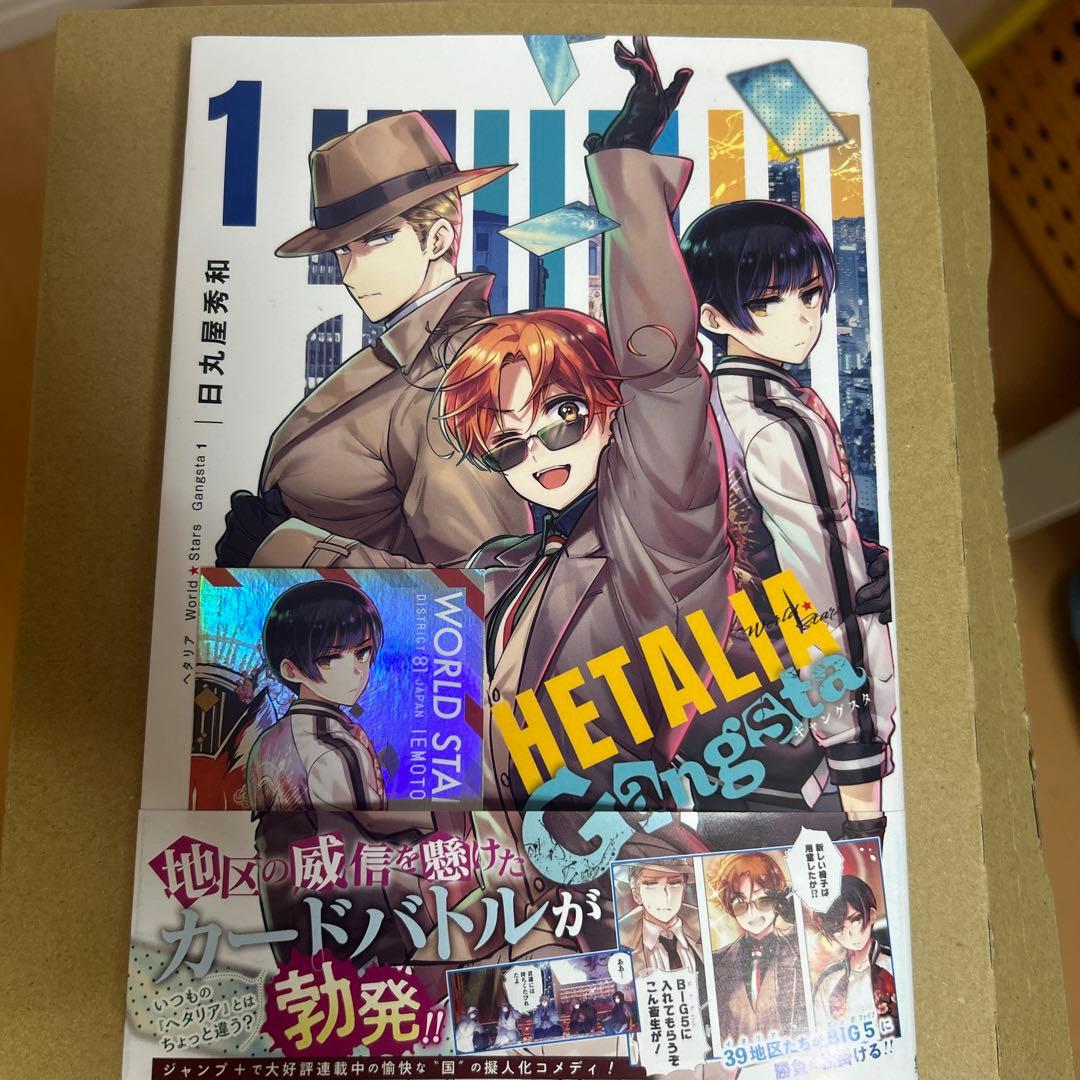 ヘタリア WS Gangsta 1巻 特典 家元メタリックカード 本田菊 日本