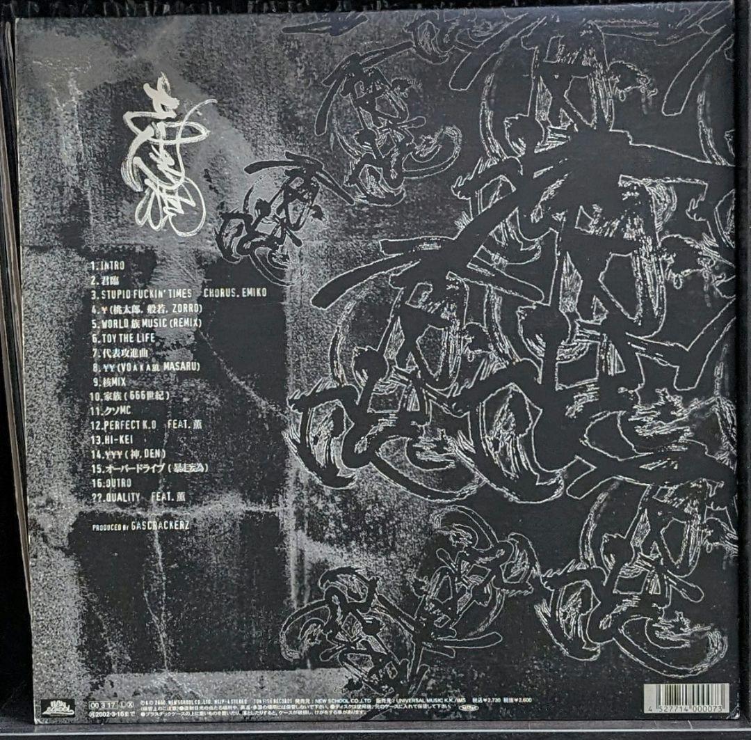 妄走族 君臨 般若 剣桃太郎 565 Den 妄想族 LPレコード - メルカリ